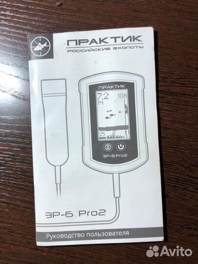 Эхолот практик эр 6 про 2