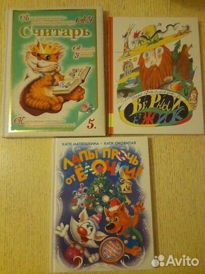 Детские книги