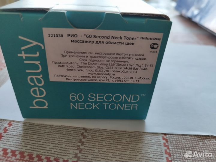 Миостимулятор 60 Second Neck Toner, Rio