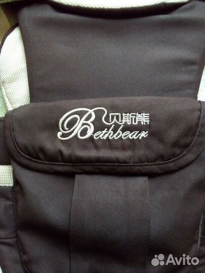 Рюкзак-переноска Bethbear от 3 мес. до 2 лет