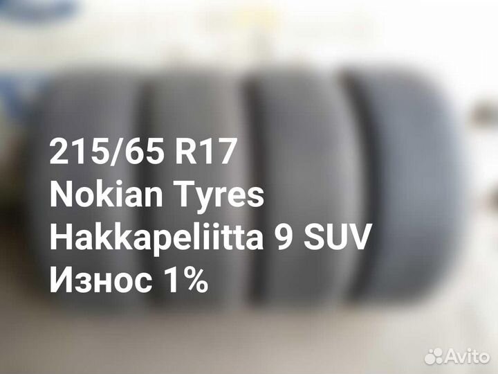Nokian Tyres Hakkapeliitta 9 SUV 215/65 R17 103T