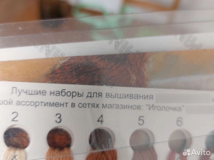 Набор для вышивания Охотник