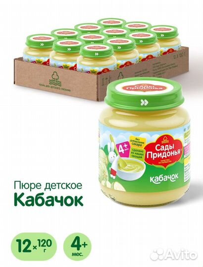 Детское питание пюре фруктовое, овощное