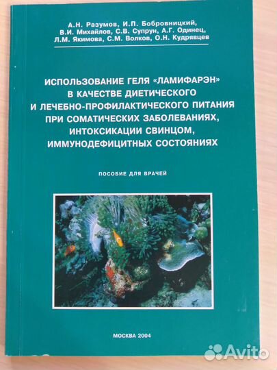 Пособие для врачей