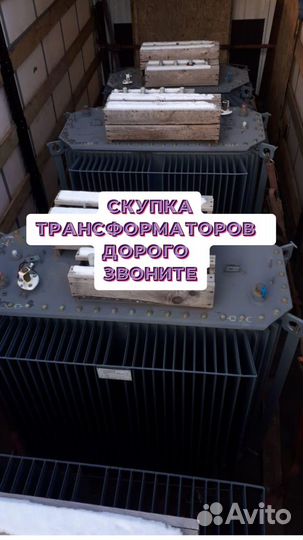 Трансформатор обмен арт38657
