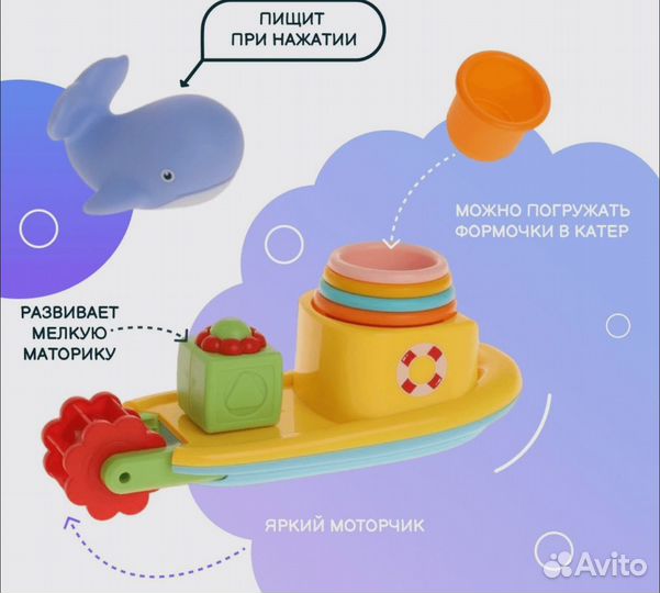 Игрушка для ванной новая цена за две