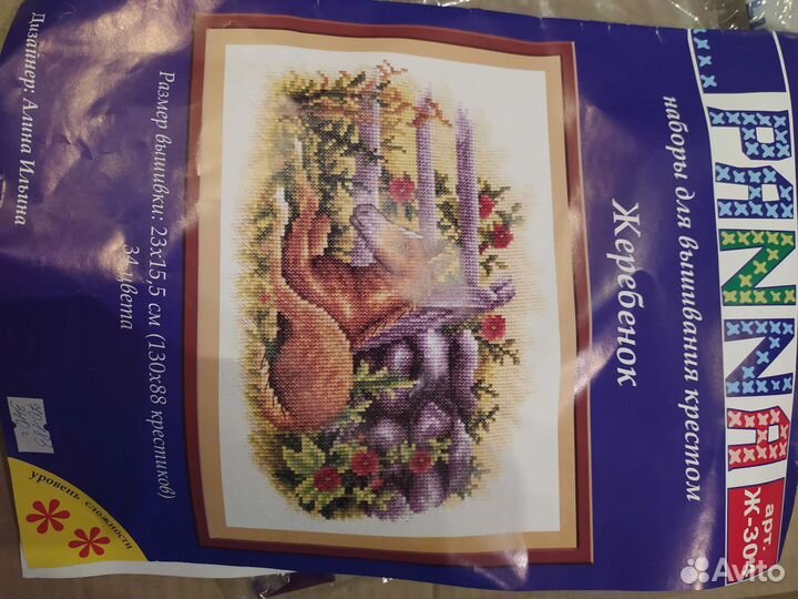 Вышивка крестом набор новый