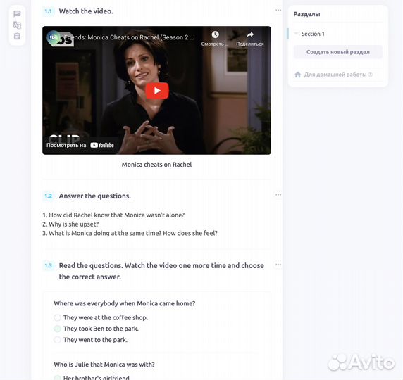 Репетитор по английскому языку