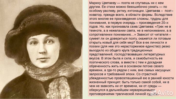 Марина Цветаева,стихи 1984 год