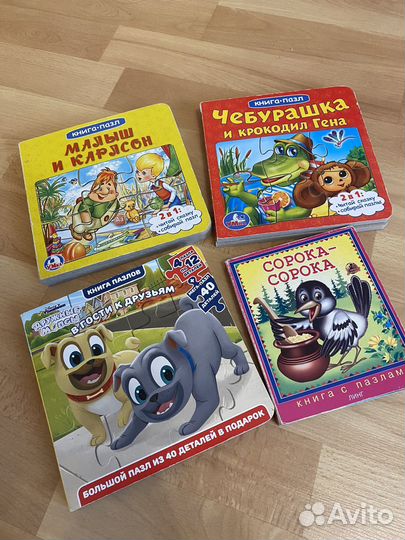 Книжка пазл