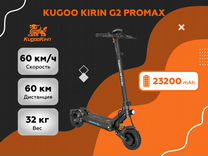 Электросамокат Kugoo Kirin G2 Pro Max