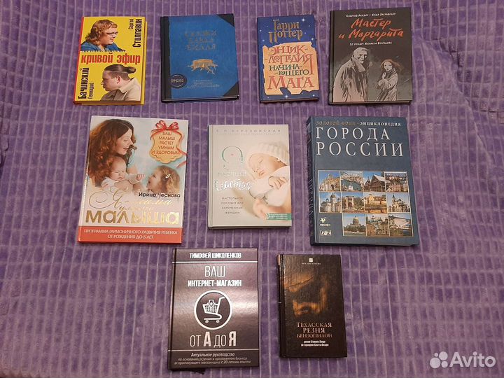 Книги разные