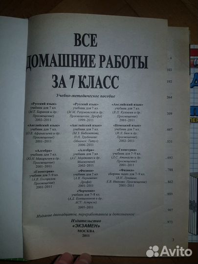 Гдз домашняя работа по английскому языку 7 класс