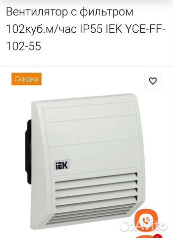 Вентилятор с фильтром IEK