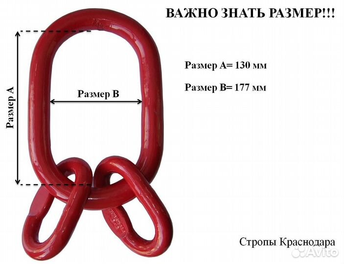 Цепной строп 4сц-6.7/1