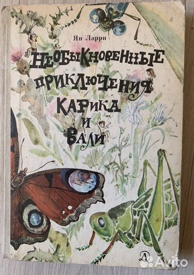 Детские книги. Букинистика
