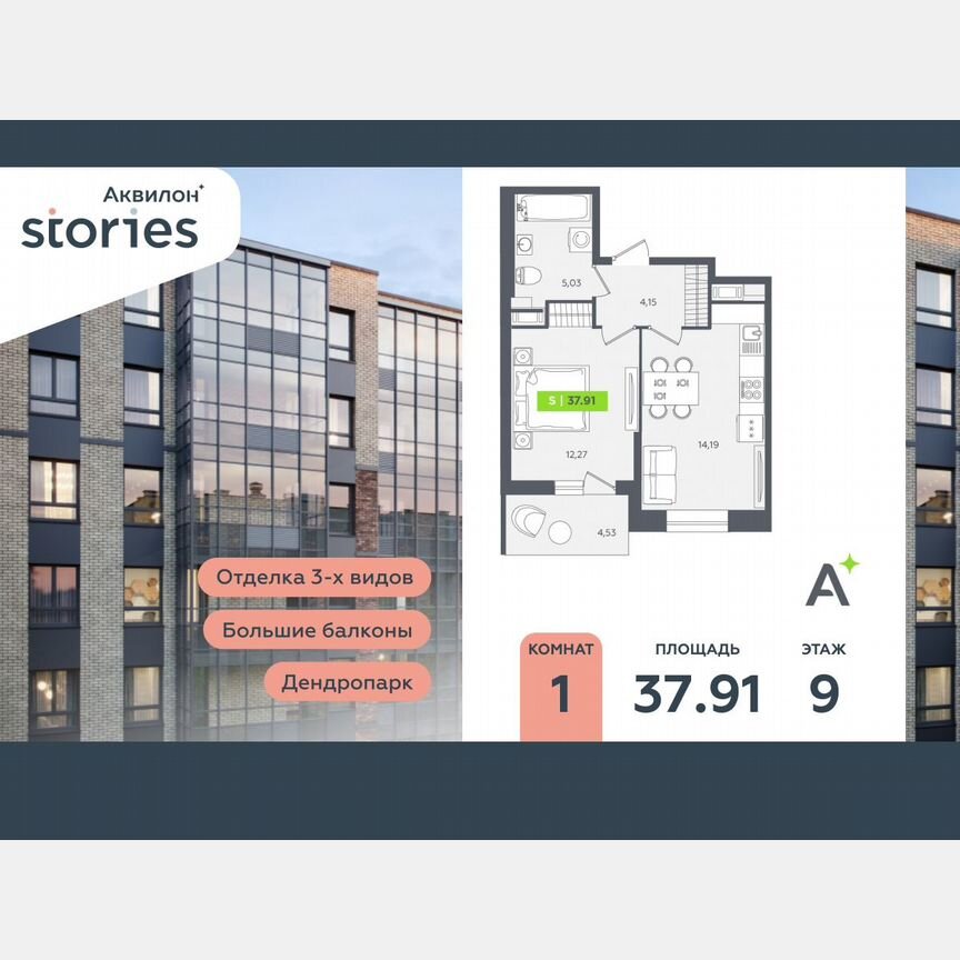 1-к. квартира, 37,9 м², 9/12 эт.