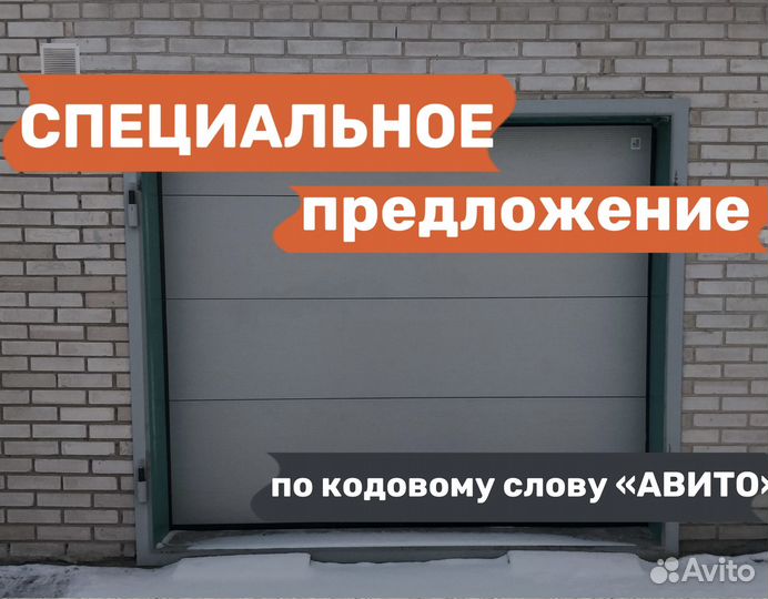Ворота