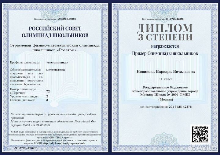 Репетитор по математике и информатике