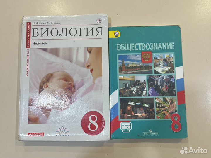 Книги 8 класс