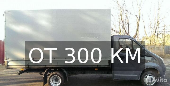 Грузоперевозки по России