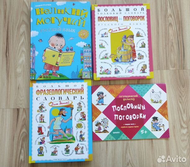 Книги детские