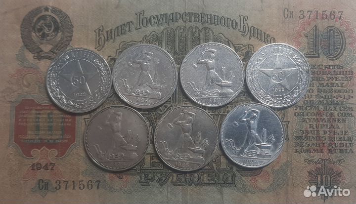 50 копеек серебро