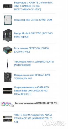 Мощный игровой компьютер i5 13400F 4060Ti 32 Гб ra