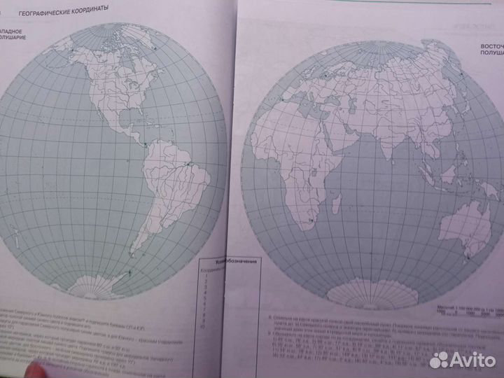 Атлас Конт. карты география 6 класс фгос аст-пресс