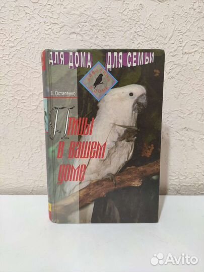 Книга про птиц