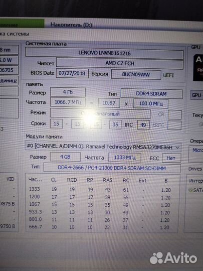 Ноутбук Lenovo Ideapad 330 15AST (л12)