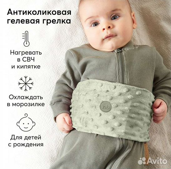 Грелка для новорожденных антиколиковая