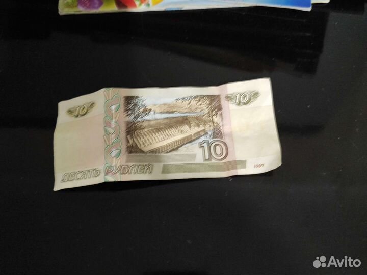 10рублей
