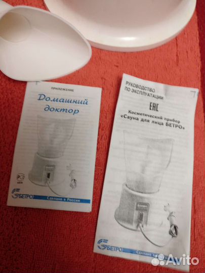 Косметический прибор сауна для лица