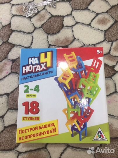 Настольная игра