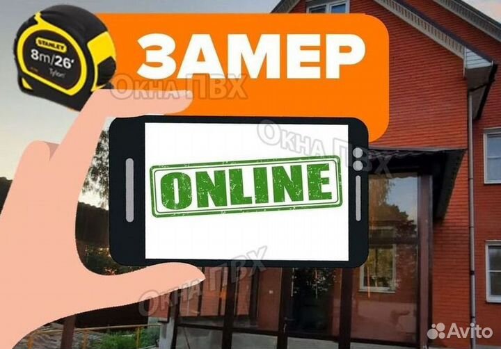 Окна быстро