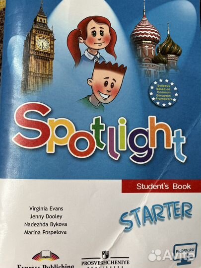 Английский в фокусе (Spotlight) Starter