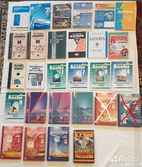 Книги Учебники Задачи Контрольные Планы Алгебра