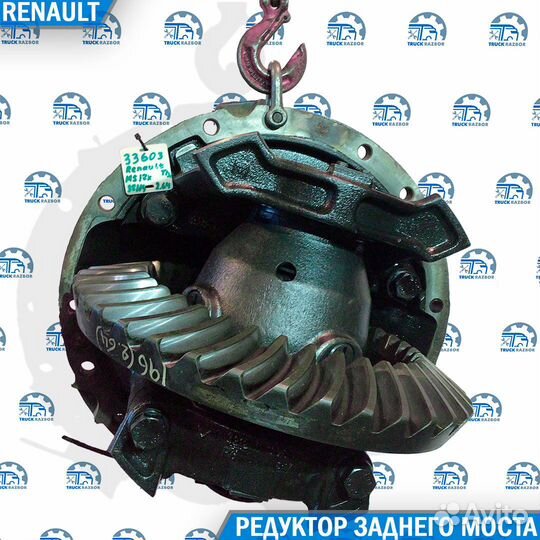 Редуктор заднего моста Volvo / Renault RSS1344C