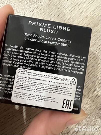 Givenchy румяна