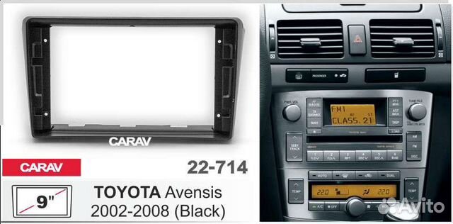 Рамка 9" Carav 22-714 Toyota Avensis 2002-2008г