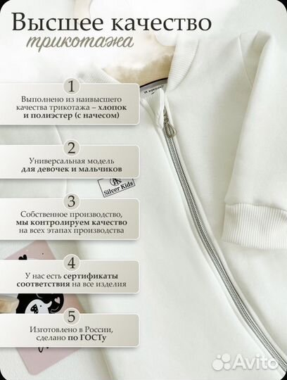 Комбинезон демисезонный