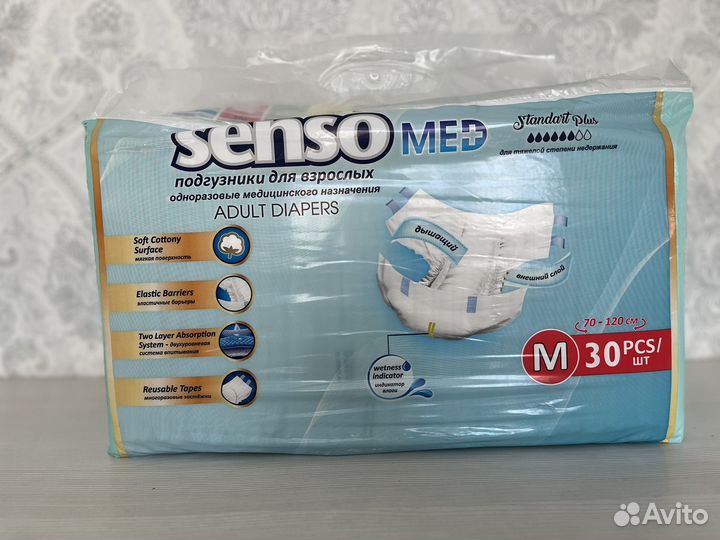 Подгузники для взрослых