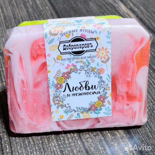 Мыло ручной работы спа косметические