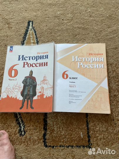 Учебник по истории 6 класс 2 части