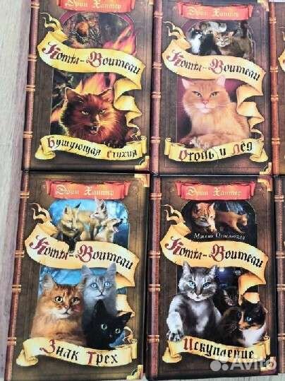 Коты воители книги