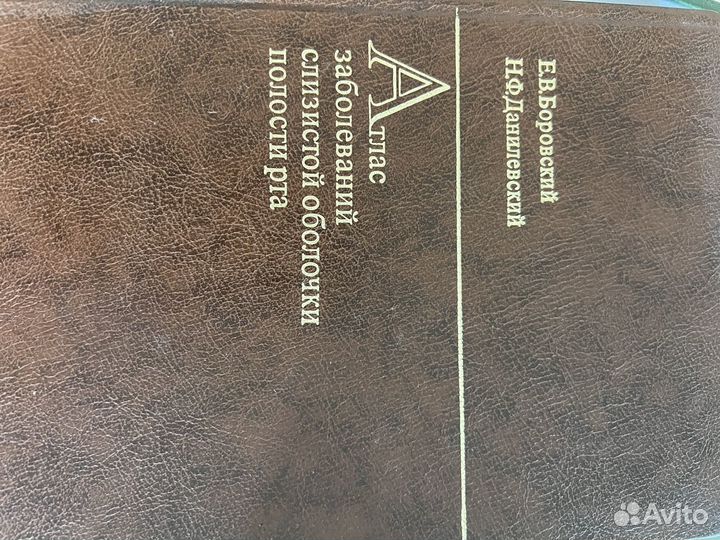 Уебная литература по медицине