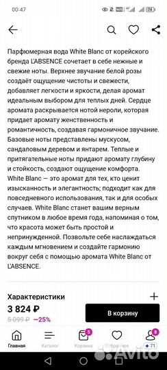 Туалетная вода Labsence 30 мл