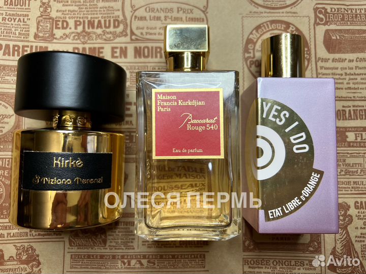 Делюсь личным парфюмом Баккара руж 540