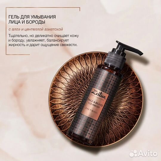 Zeitun Подарочный набор для мужчин 